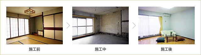 和室を洋室に