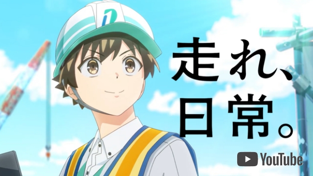 『夢の入り口』篇（30秒）