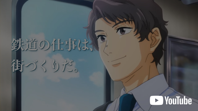 『鉄道の仕事は、街づくりだ。－ 土木 －』篇（30秒）